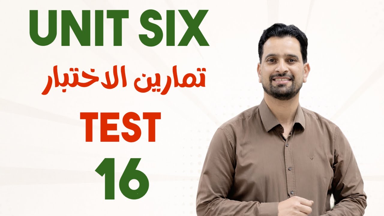 تمارين درس الاختبار