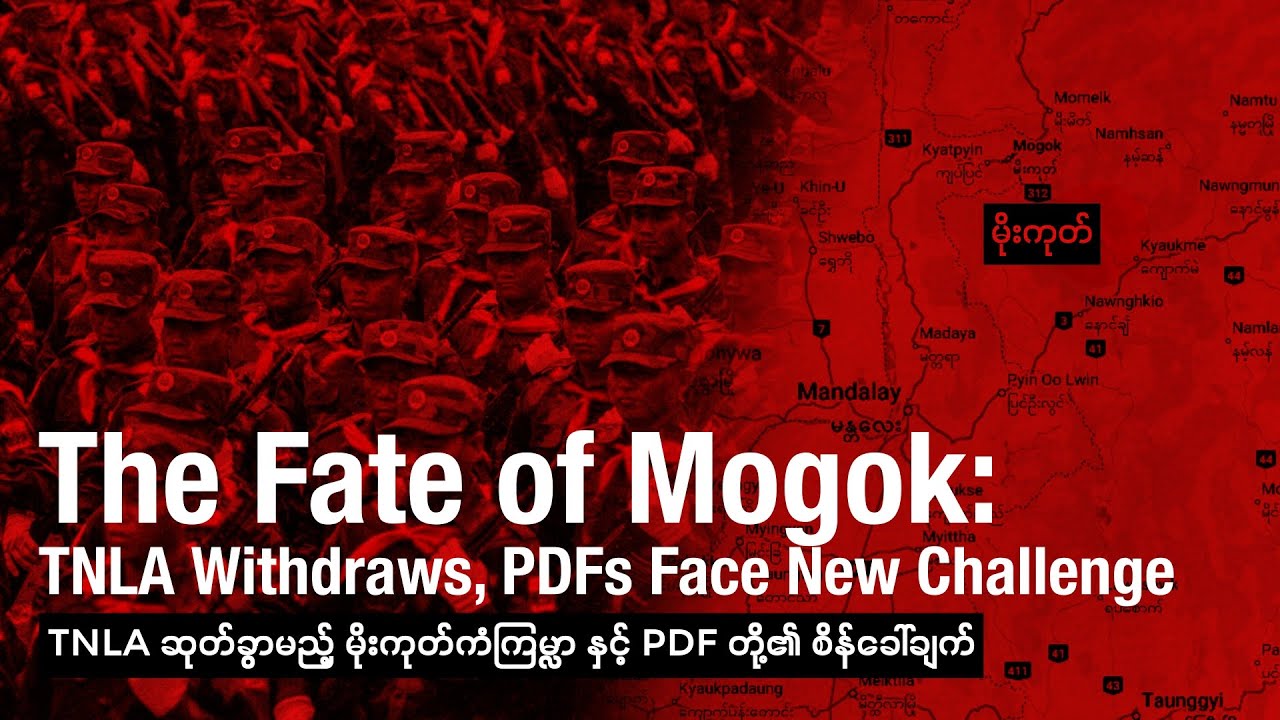 TNLA ဆုတ်ခွာမည့် မိုးကုတ်ကံကြမ္မာ နှင့် PDF တို့၏ စိန်ခေါ်ချက် (Editorial Talk)