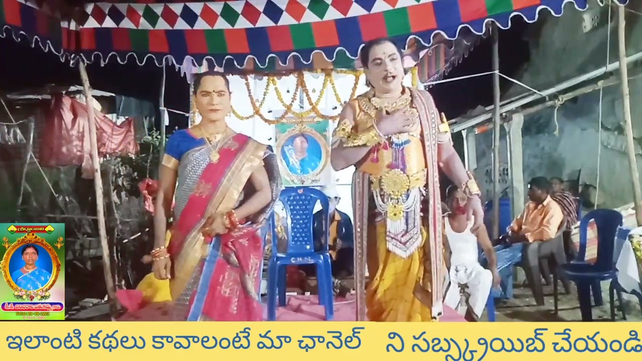 సత్యవతి చిందుయక్షగానం-14 గడ్డం ధనుంజయ 8106711653