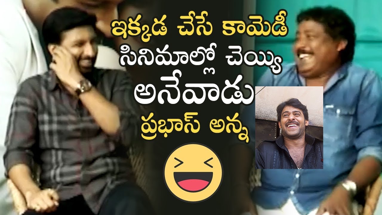 Comedian Prabhas Srinu About Prabhas and Gopichand Friendship | Super Fun | Manastars