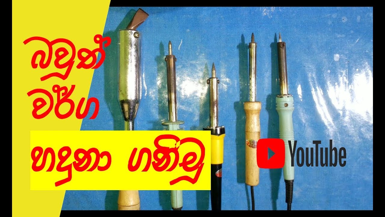 Soldering iron