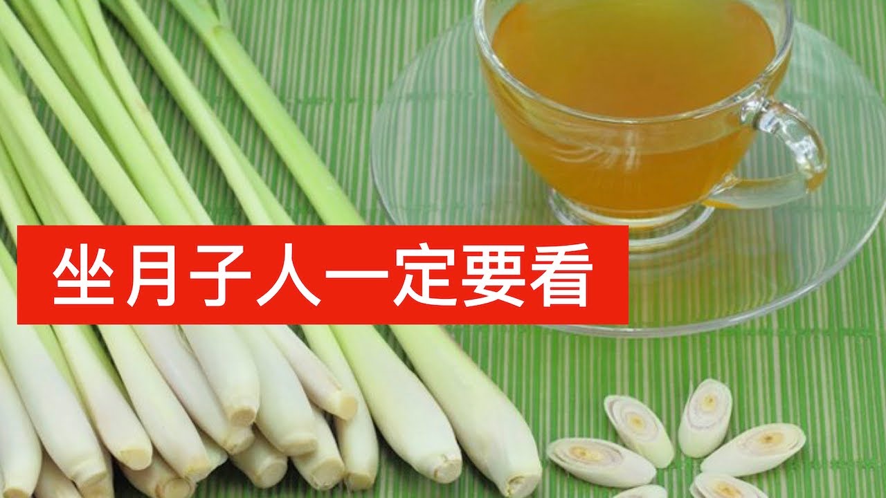香毛（柠檬草） 三个妙用做法 。一步一步的做给你看。