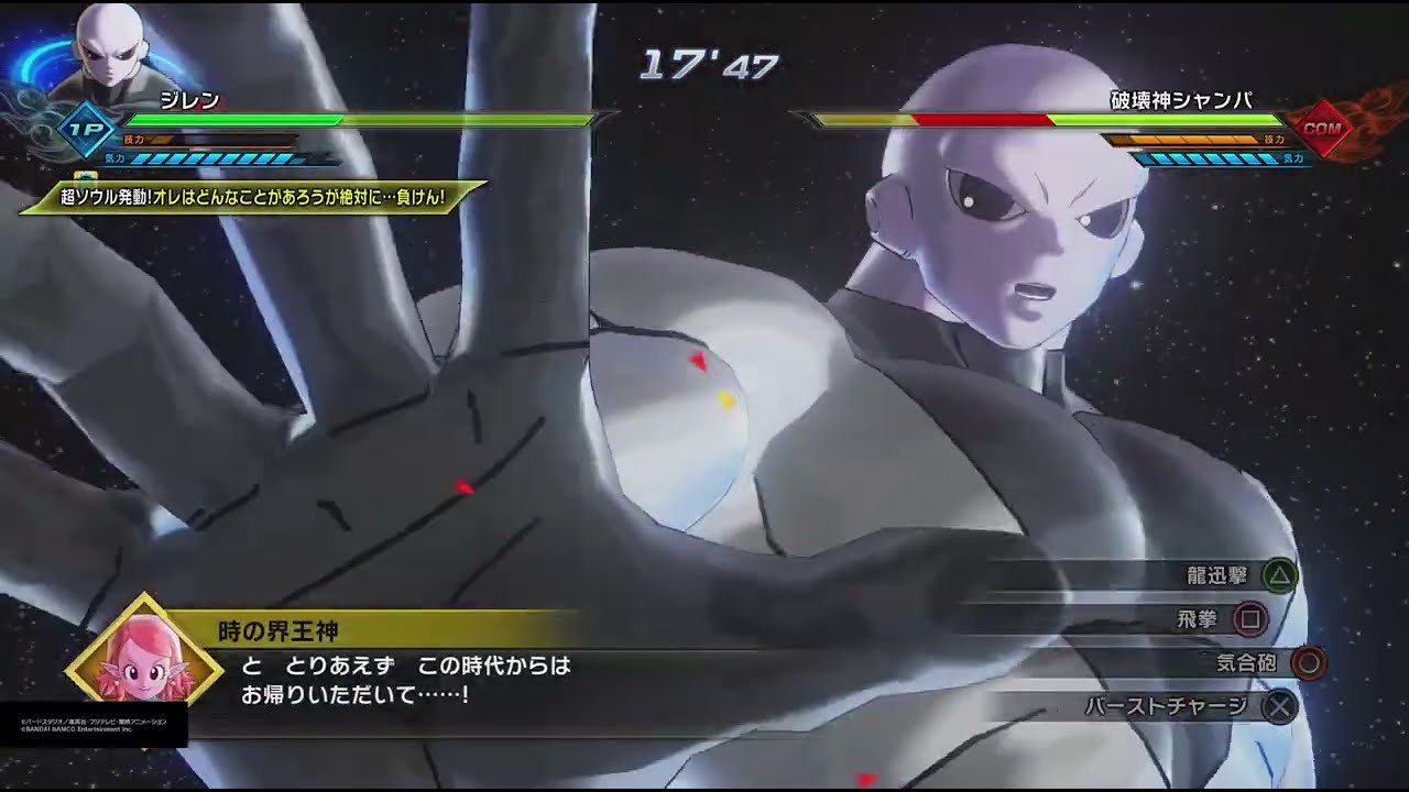 ドラゴンボールゼノバース2 PQ ジレン(通常)