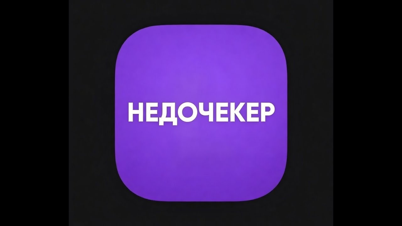 Играем в Доту с НЕДОЧЁКЕРА и ЧАТ-ВОПРОС