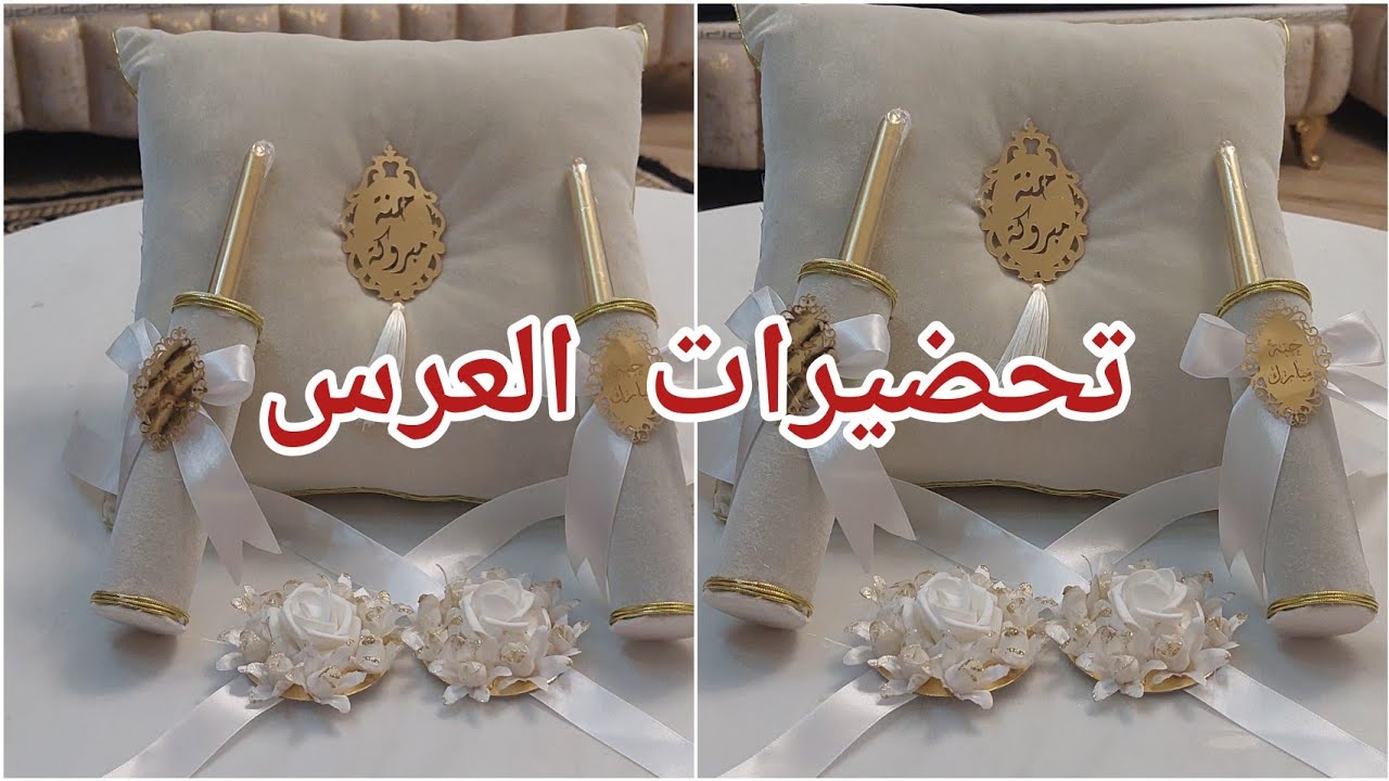 تحضيرات العرس /طقم الحنة ⚘️مشروع مربح على مدار السنة/الحسيمة 2024
