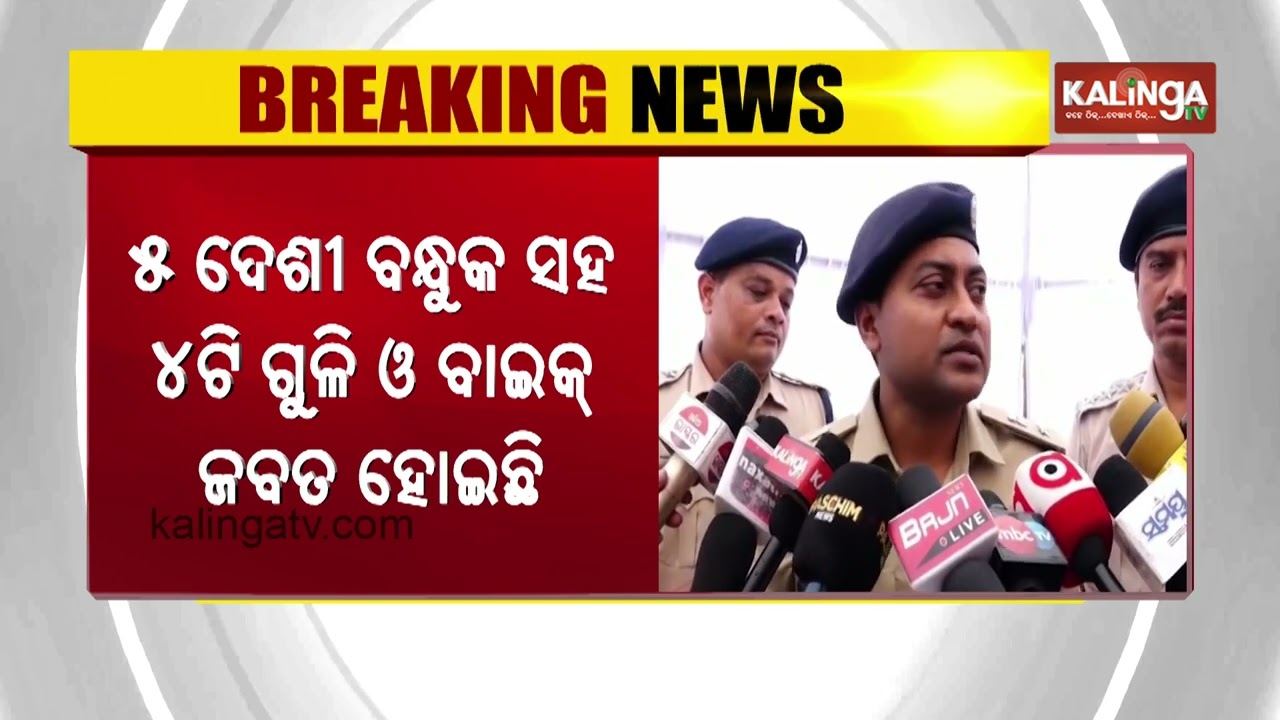 Brajrajnagar Police Bust Illegal Arms Racket; 5 Arrested, 5 Country-Made Pistols Seized | Kalinga TV