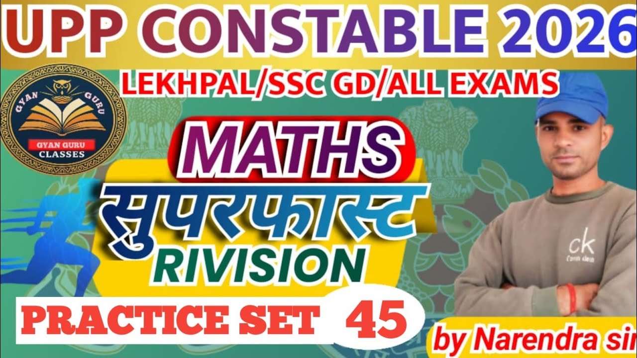 UPP SSC GD UPSI AND OTHER EXAMS PRACTICE SET MATHS BY NARENDRA SIR