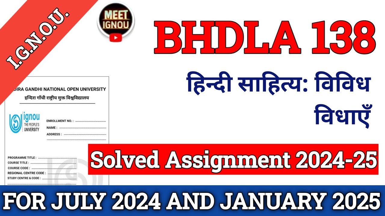 Bhdla 138 Solved Assignment 2024-25 // हिन्दी साहित्य: विविध विधाएँ // #bhdla138 #bhdla138_ignou