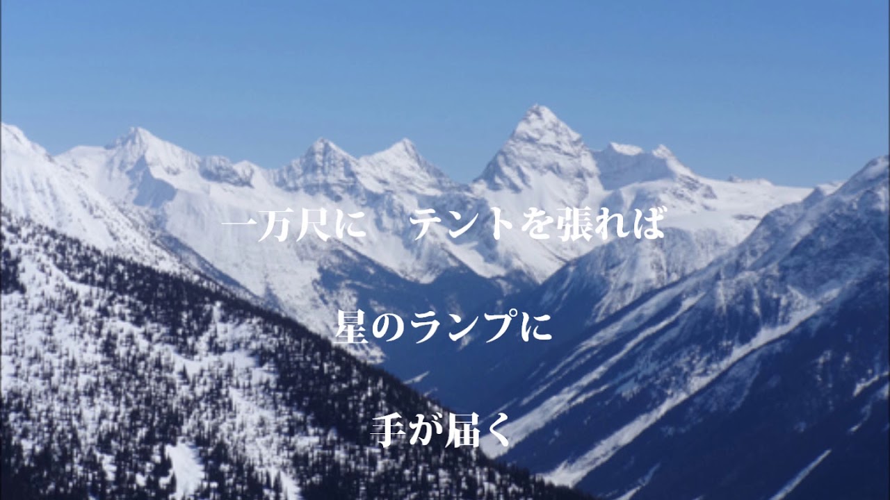 童謡唱歌　アルプス一万尺　by歌子