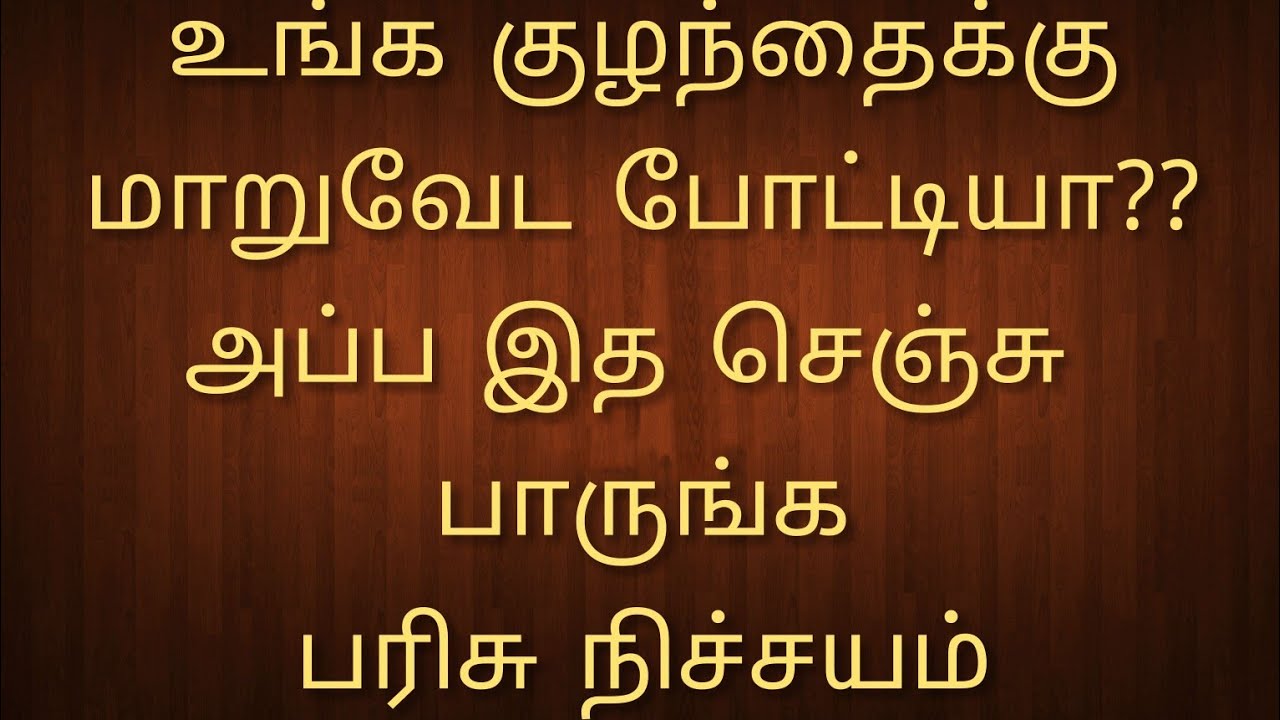 வீட்டிலேயே குழந்தைகளை மாறுவேட போட்டிக்கு தயார் செய்யலாம் சுலபமா | Easy fancy dress idea in tamil