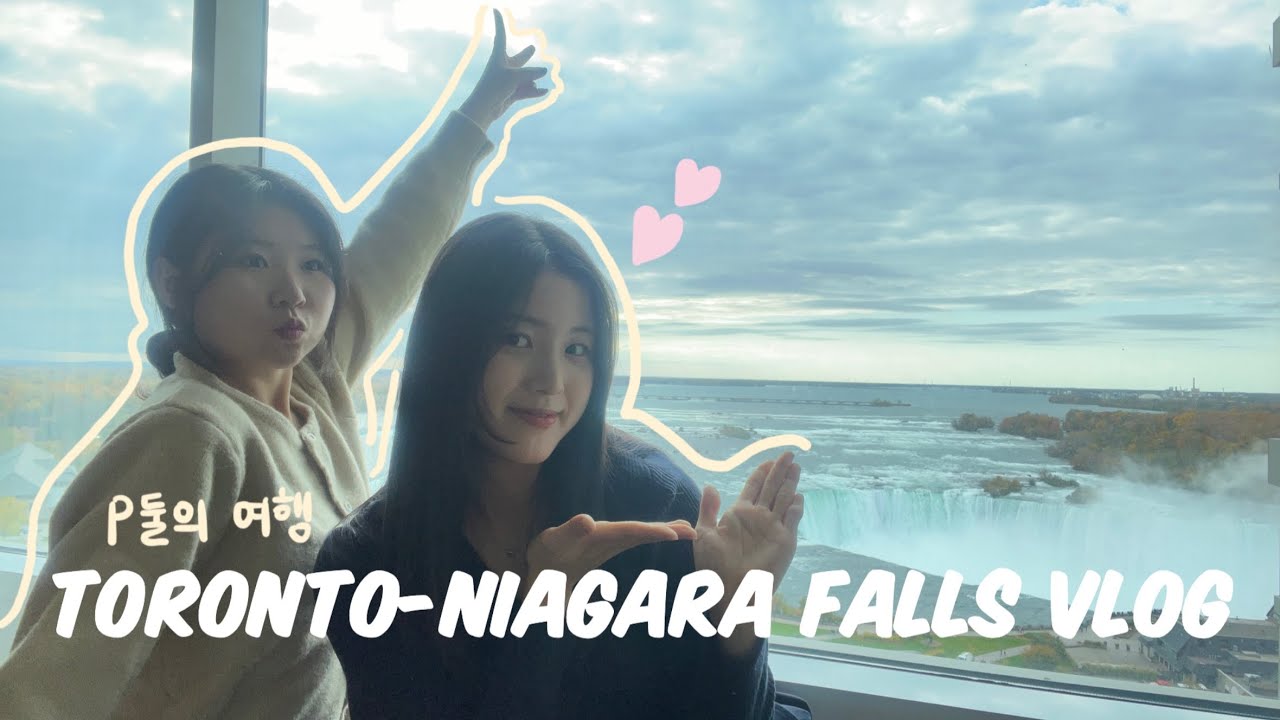 [vlog] P 두마리의 할 건 다 한 토론토-나이아가라 2박3일 여행일기 | 잊지 못할 나이아가라 폴스뷰 | 펠레 와이너리 투어 | CN 타워 | 세인트로렌스 마켓| 카사로마