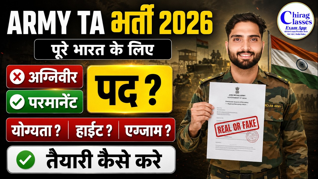 Army TA Bharti 2026 Official Update | TA Army Open Rally 2026 Age Limit, Qualification