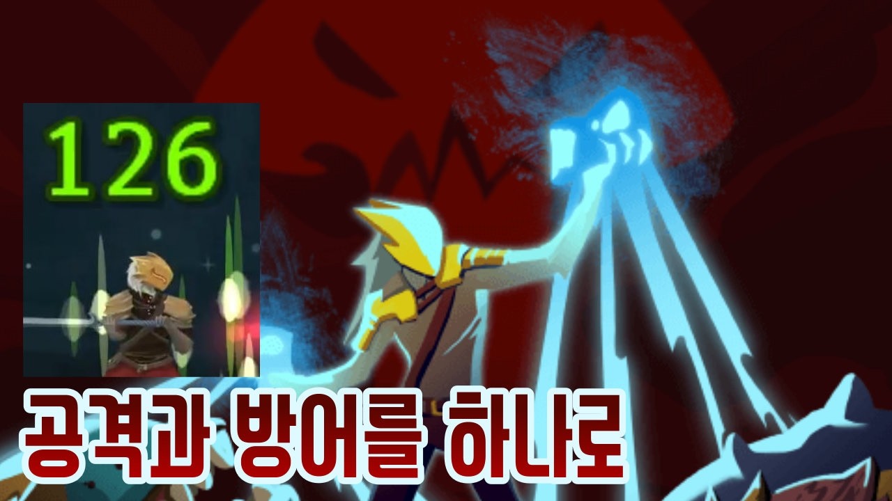 비우고 다시 채우고 {Slay the Spire} {슬레이 더 스파이어}
