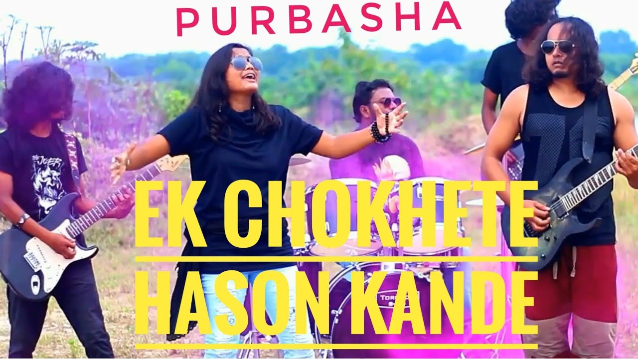 Ek Chokhete Hason Kande | Bangla Music | Coming Soon