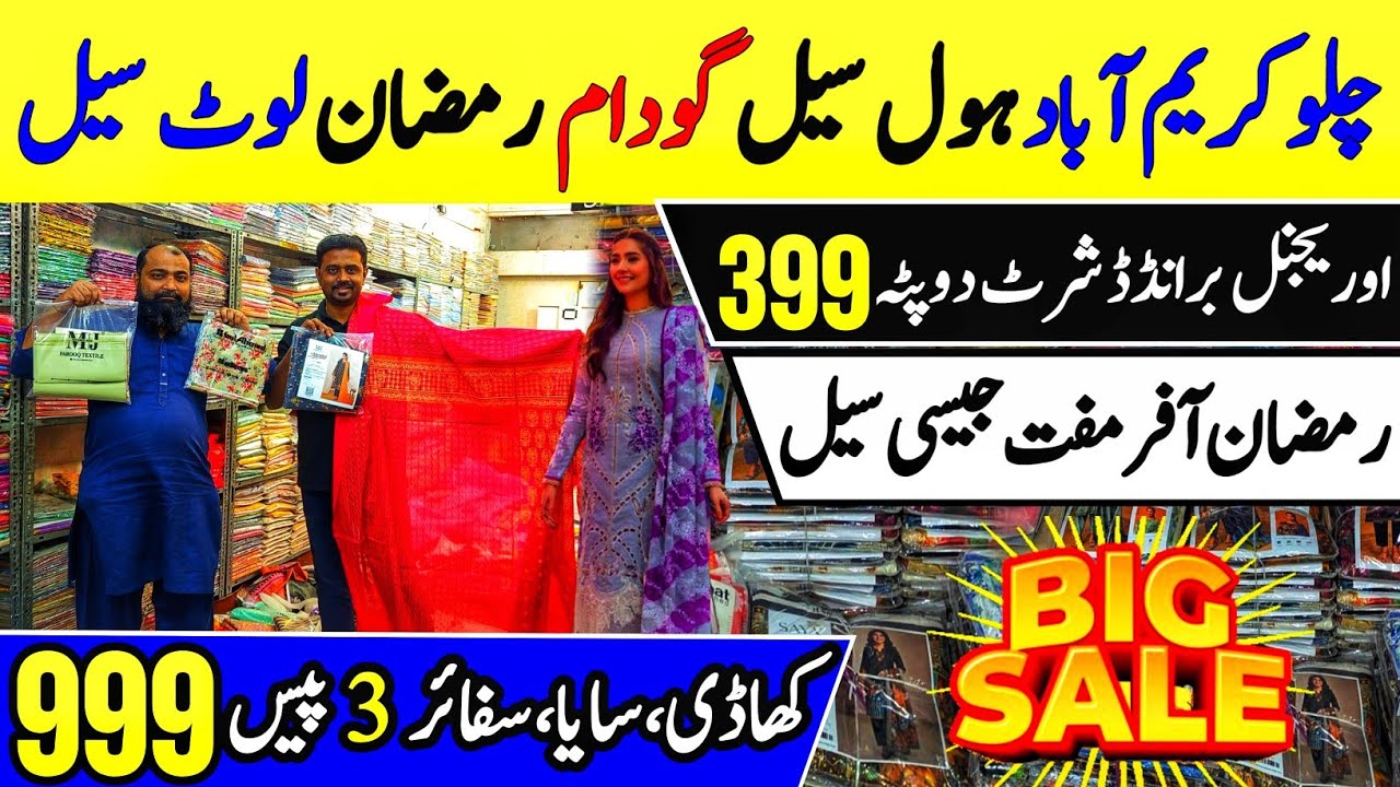 Hurry Up Branded Wholesaler, 100% Original Brand, Khaadi, Saya, Sapphire, Ladies Suits Wholesale