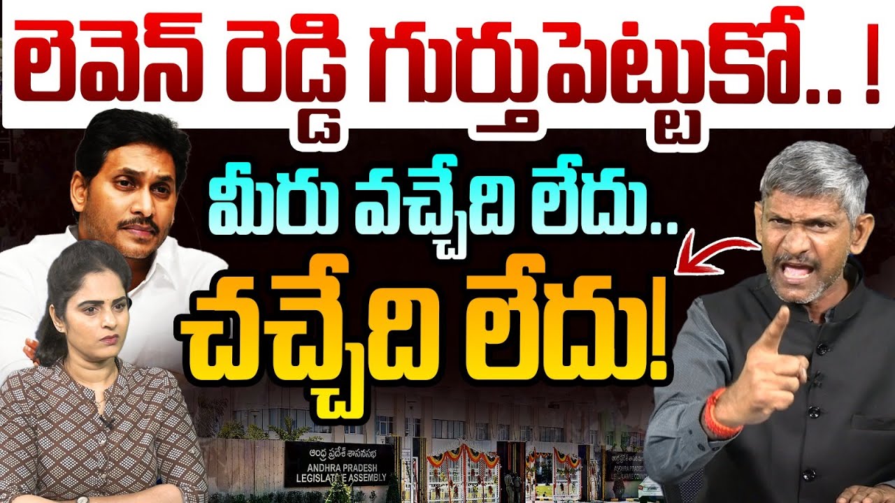 జగన్ గుర్తుపెట్టుకో.. ! | Social Activist Madhusudhana Reddy Fires on YS Jagan | Popcorn Media