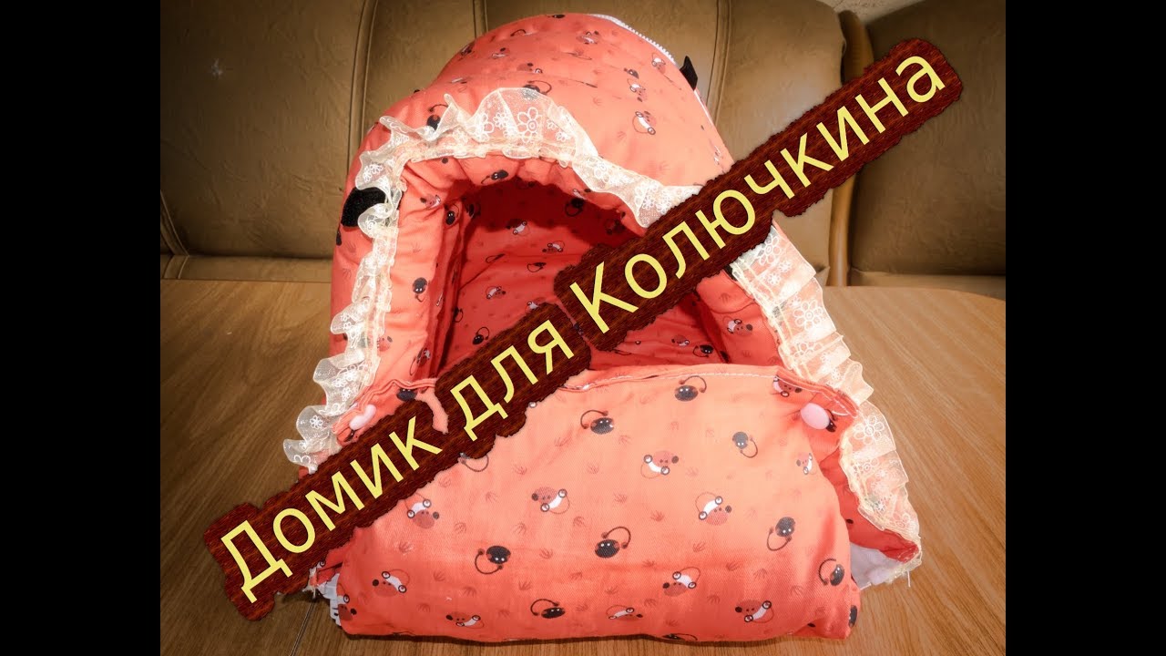 Домик для Колючкина
