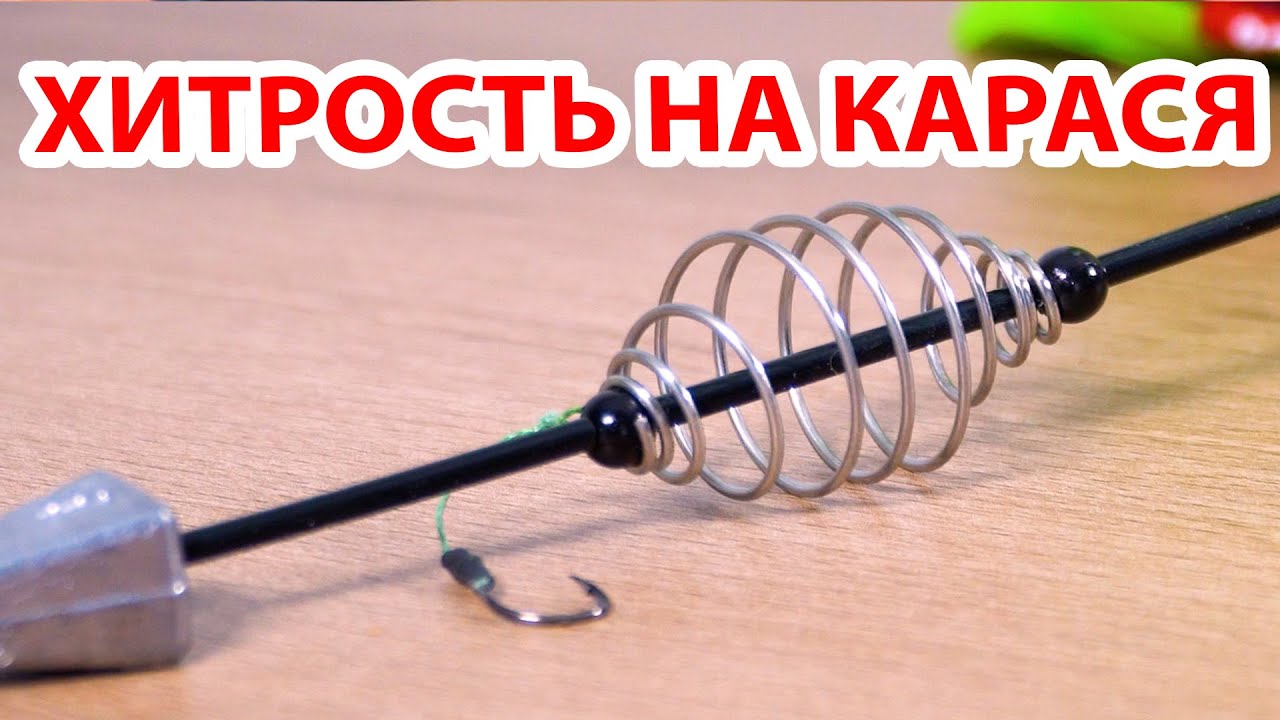 УБИЙЦА КАРАСЯ с ХИТРОСТЬЮ!!! Рыбалка на Донку!