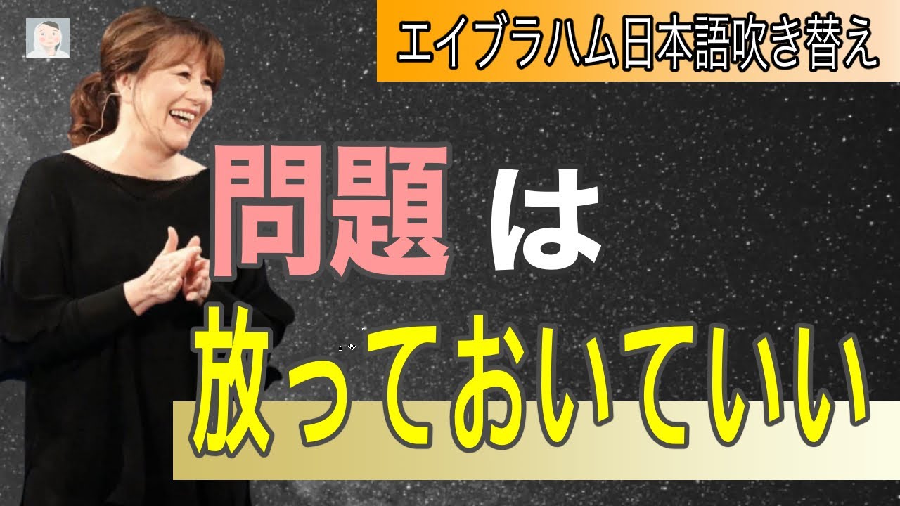 エイブラハム 問題は放っておいていい【吹き替え】