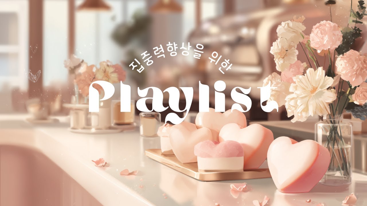 [Playlist] ☕ Lordin's Calm Cafe | [Study with Me]  🎧 1시간 순삭 몰입 | 당신의 집중력을 깨우는 칠(Chill)한 로파이 플레이리스트