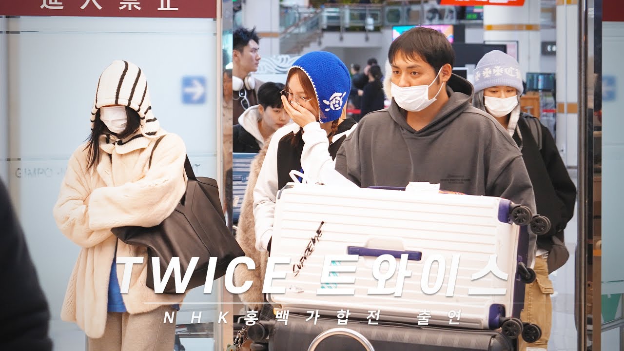 250101 TWICE(트와이스) Happy New Year~ 서울 도착 arrival 4K