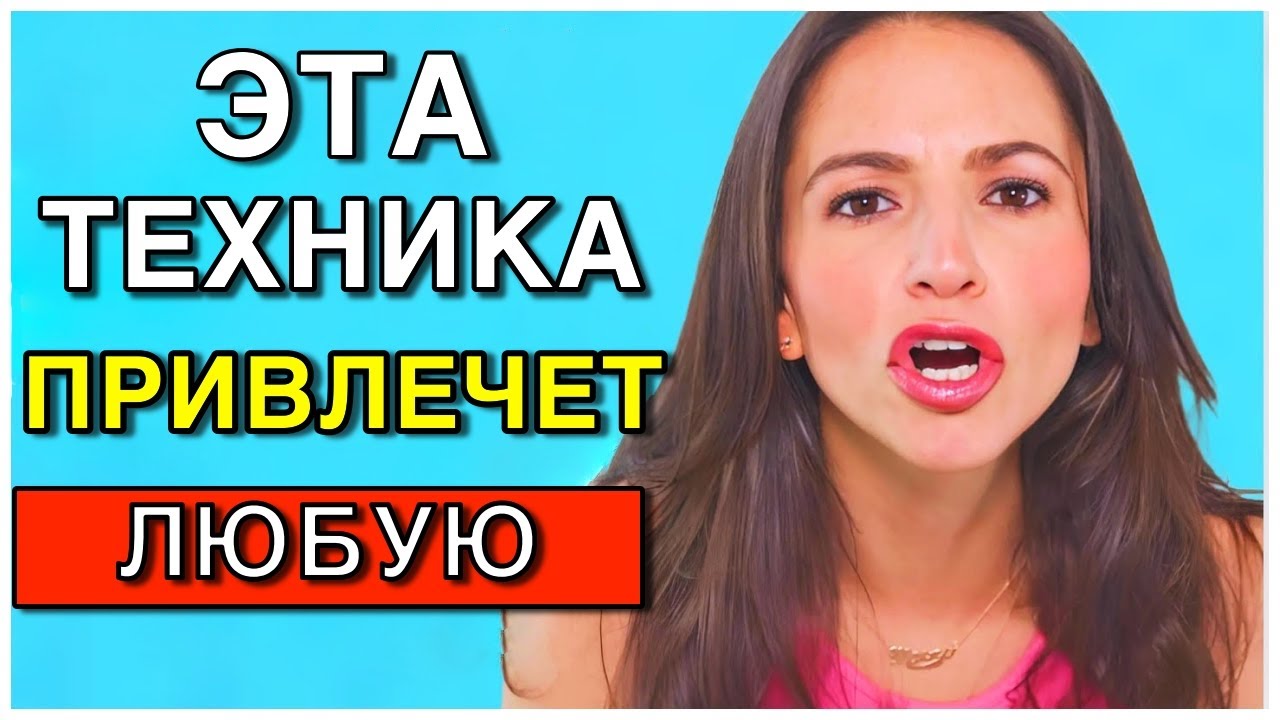 Техника Паузы: Говори Так И Близость Гарантирована