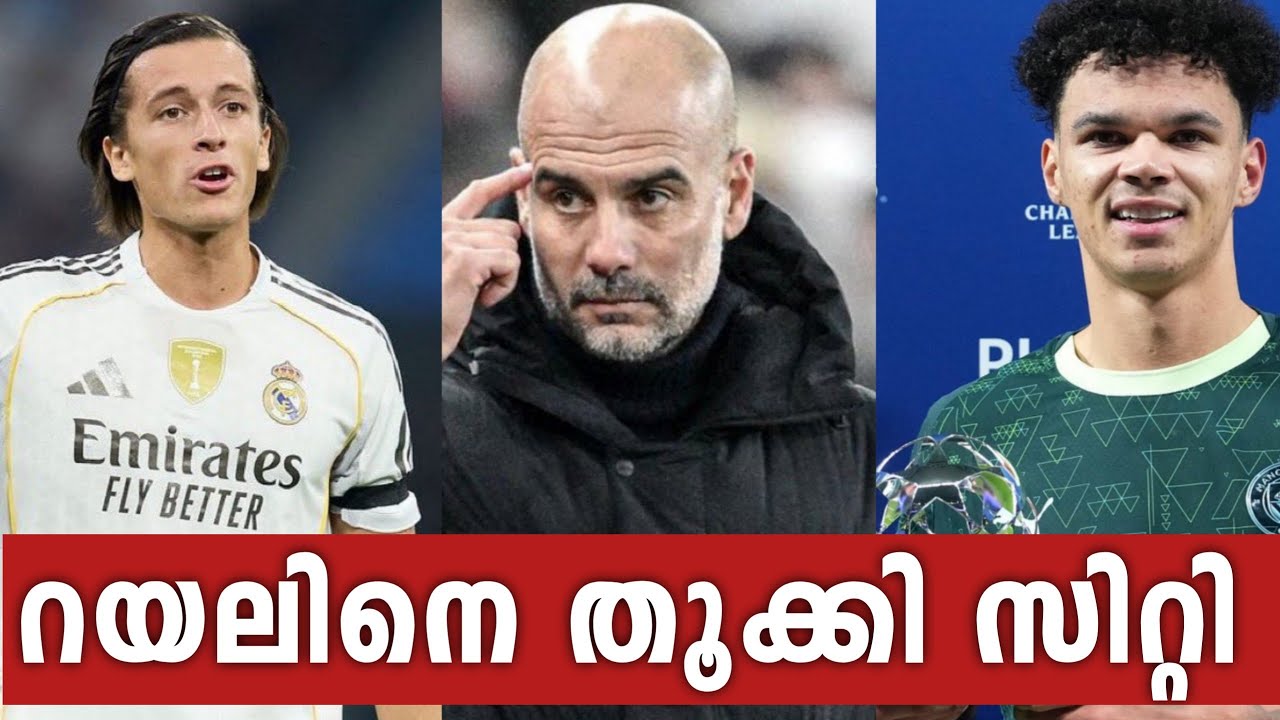 റയൽ തോറ്റു പക്ഷെ നന്നായി കളിച്ചു 👍🏻 Real madrid vs Man city match review