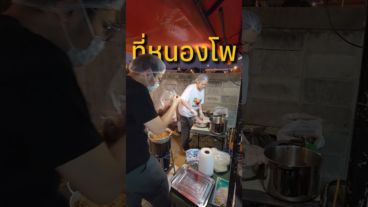 ขายสามชั้นทอดซอสมะขามที่หนองโพ(รอบที่5) ปรับราคาขึ้นเป็น60฿ ผลประกอบการจะเป็นอย่างไร  