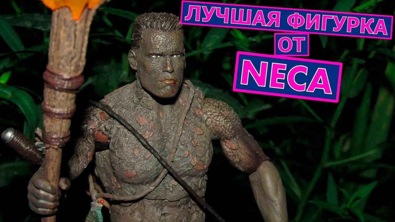 Датч в грязи обзор фигурки NECA Predator Jungle Disguise Dutch