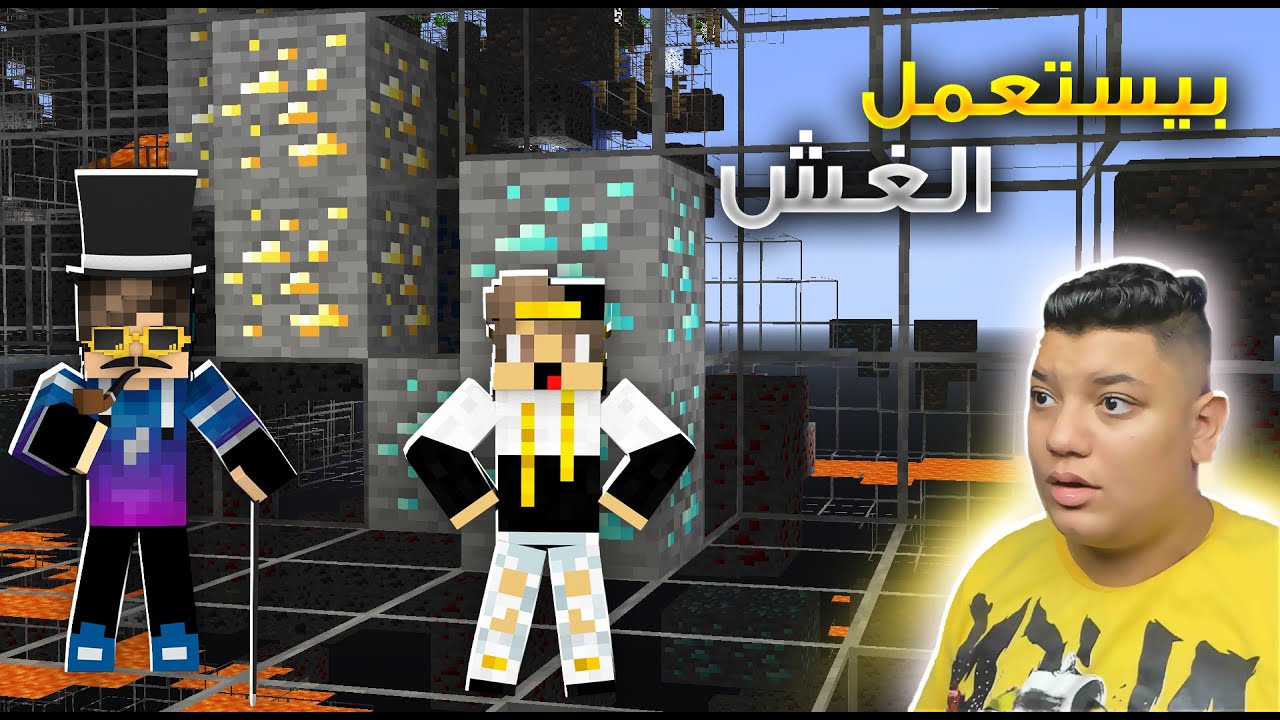 ماين كرافت تحديات منوعة اكثر من 20 لعبة🤑 ولكن ستورم بيغش😢 | Minecraft !! 🐥😂
