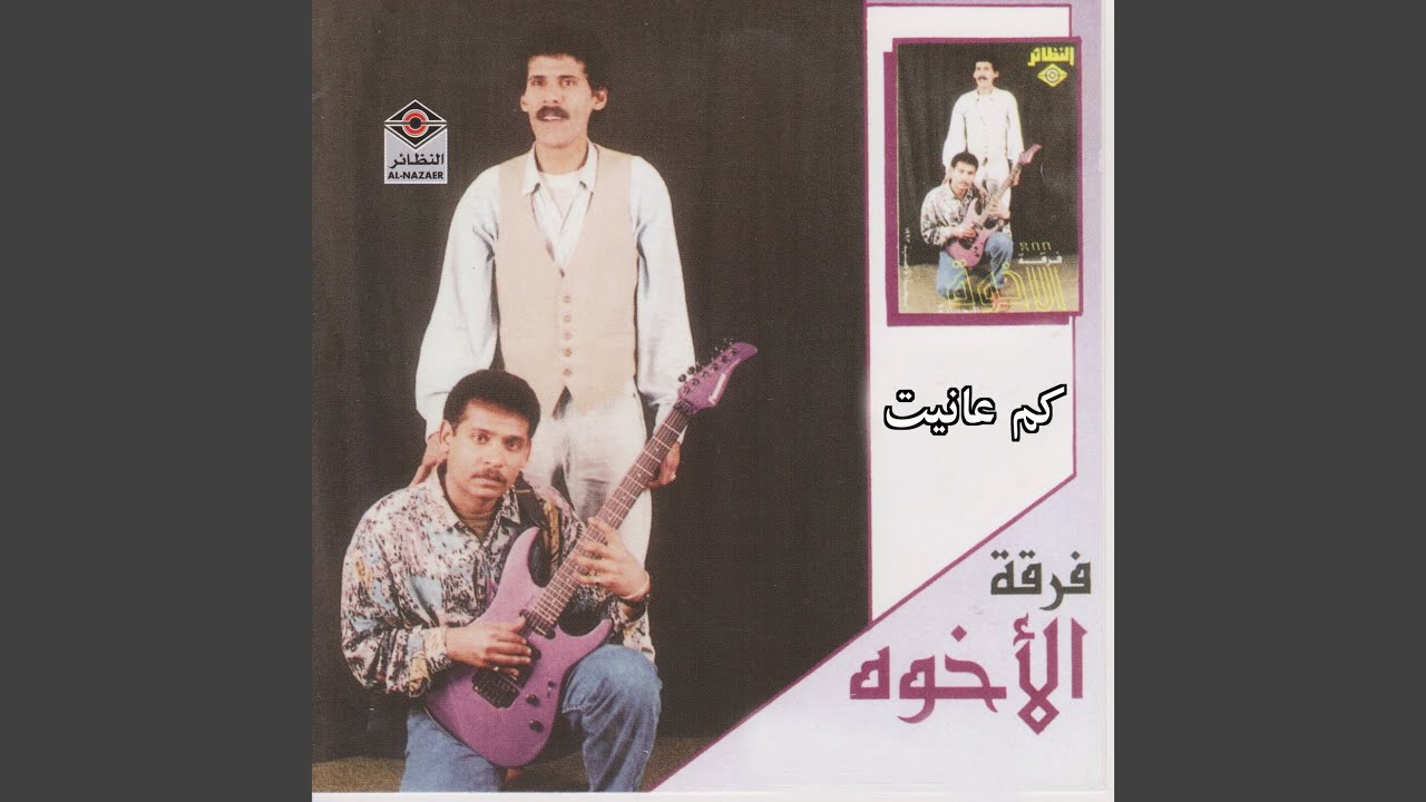 كم عانيت