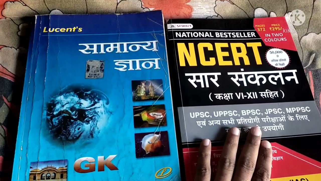 Lucent GK vs NCERT SAAR (Class 6 to 12) Manish Ranjan Prabhat 2022 GK | GS | Best Book Comparison