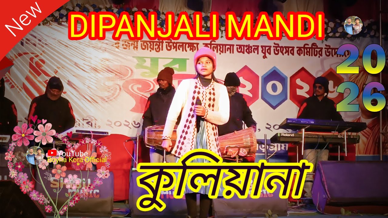 Kuliyana Santali program video 2026