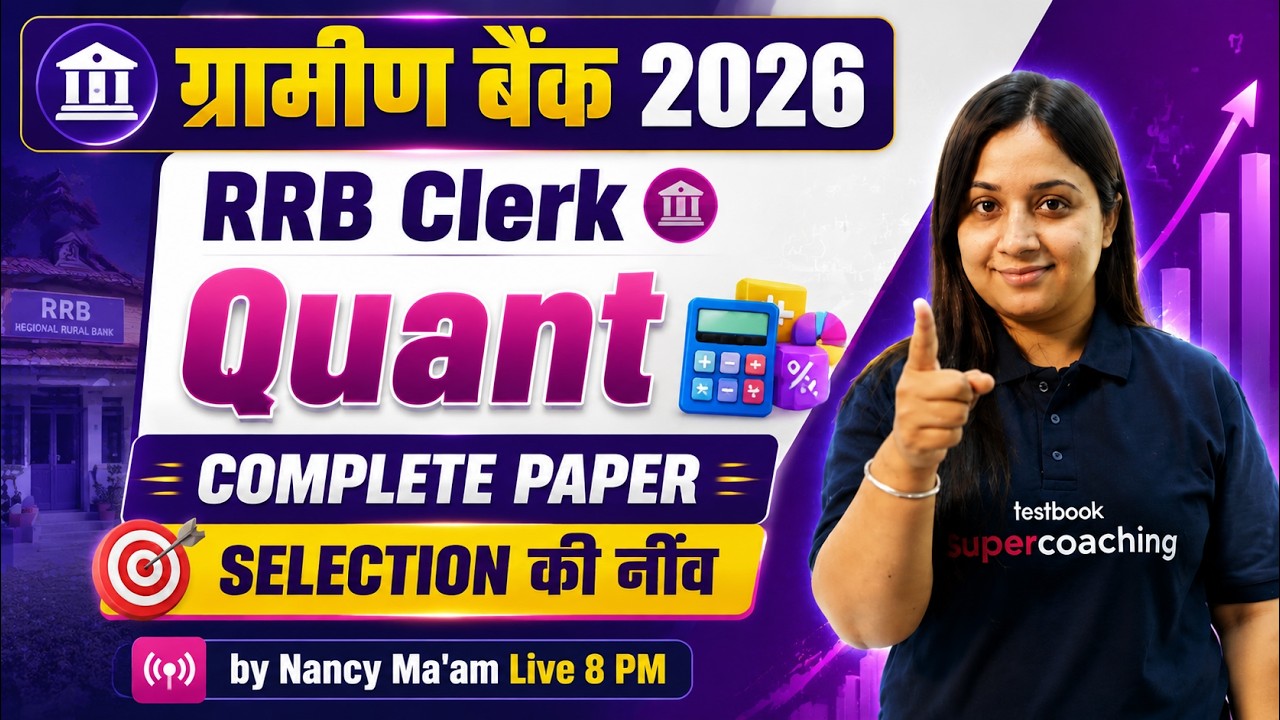 Gramin Bank Vacancy 2026 | RRB Clerk Quant PYQS Marathon 2026 | RRB Clerk Quant by Nancy Mam