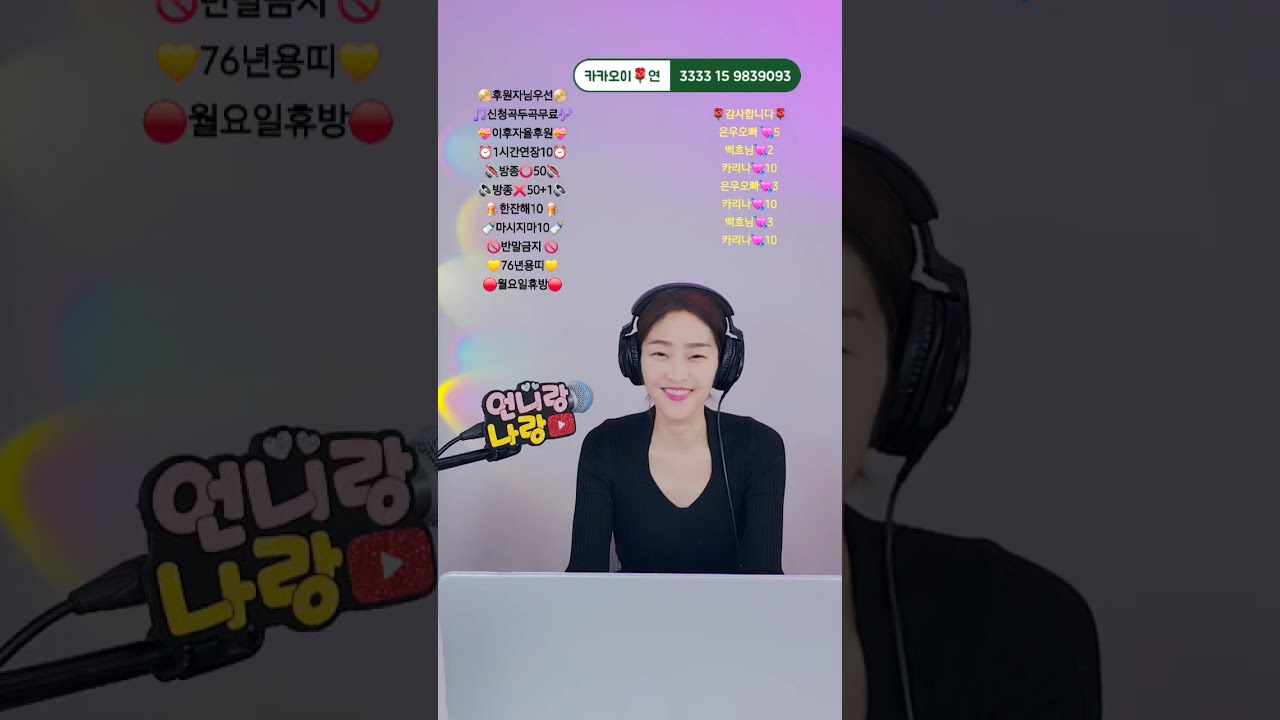 253일차3부🎧귀를 기울이면,마음이 들려요🎤🎵🎶#음방#뮤직#쇼#노래#힐링#세로방송#중년#라이브#30대#40대#50대#60대