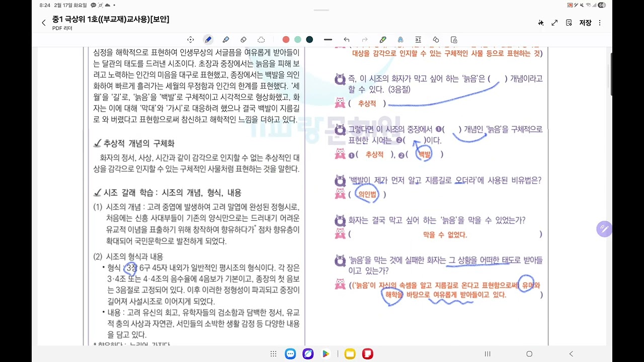 고전시가1