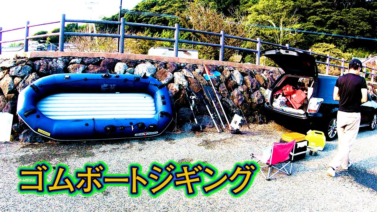 ゴムボートでジギング。なんだかんだ色々釣れます。【４K】