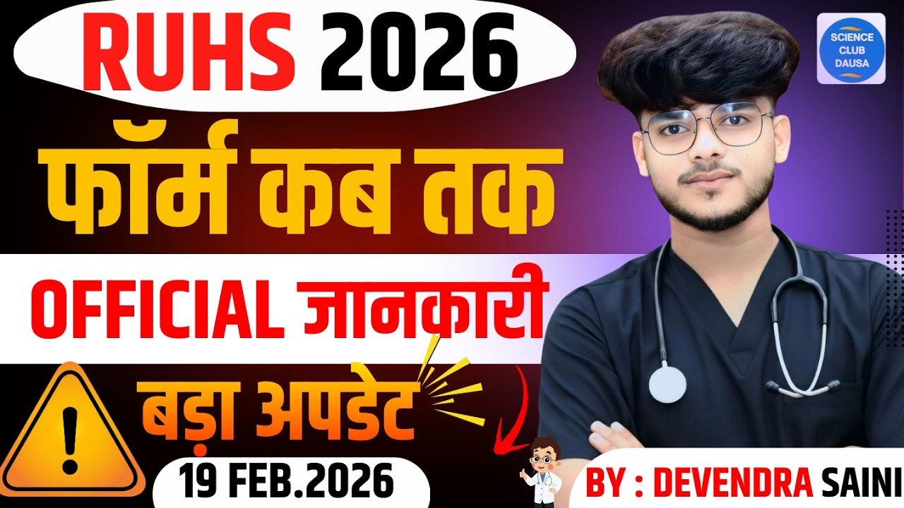 Rajasthan BSc Nursing 2026 Admission Update Full Details Application Form Exam Date Eligibility RUHS
