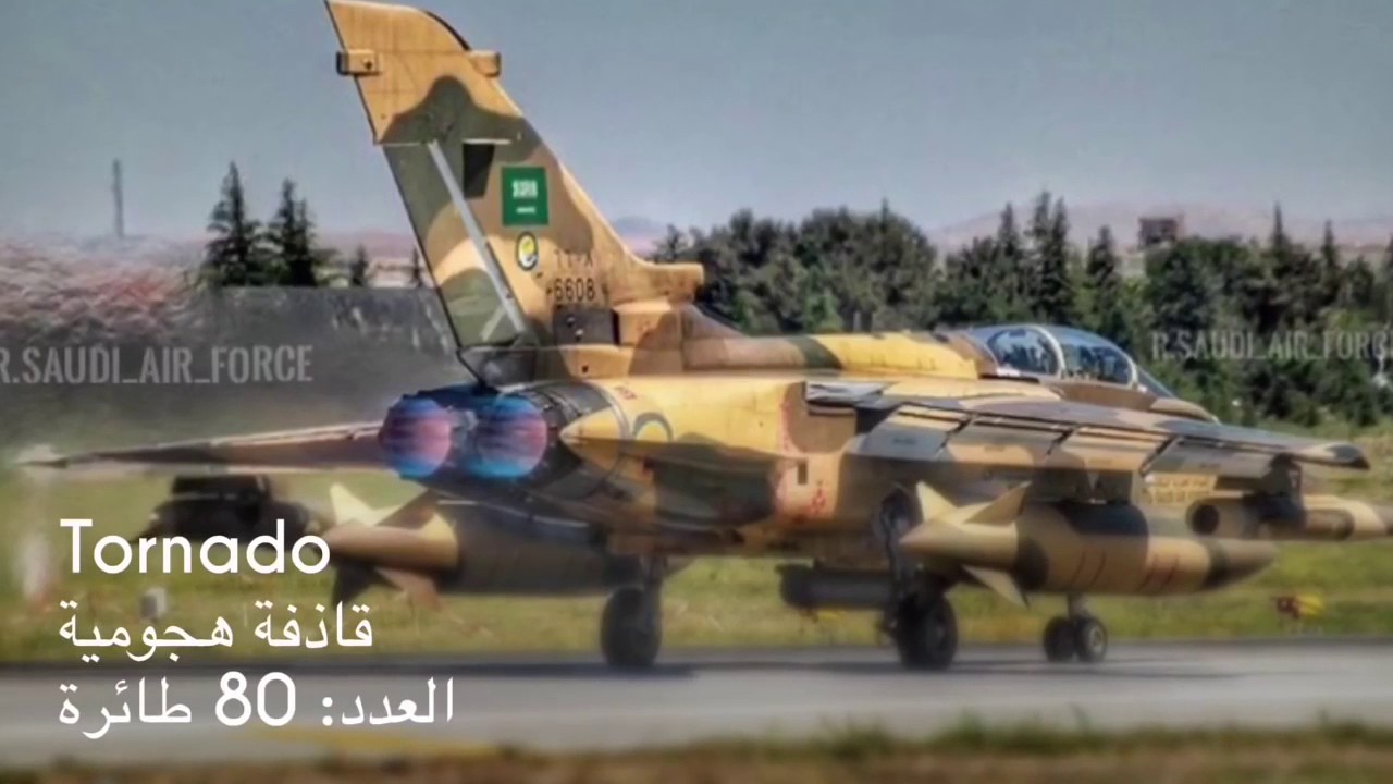 القوات الجوية الملكية السعودية Royal Saudi Air Force 2017