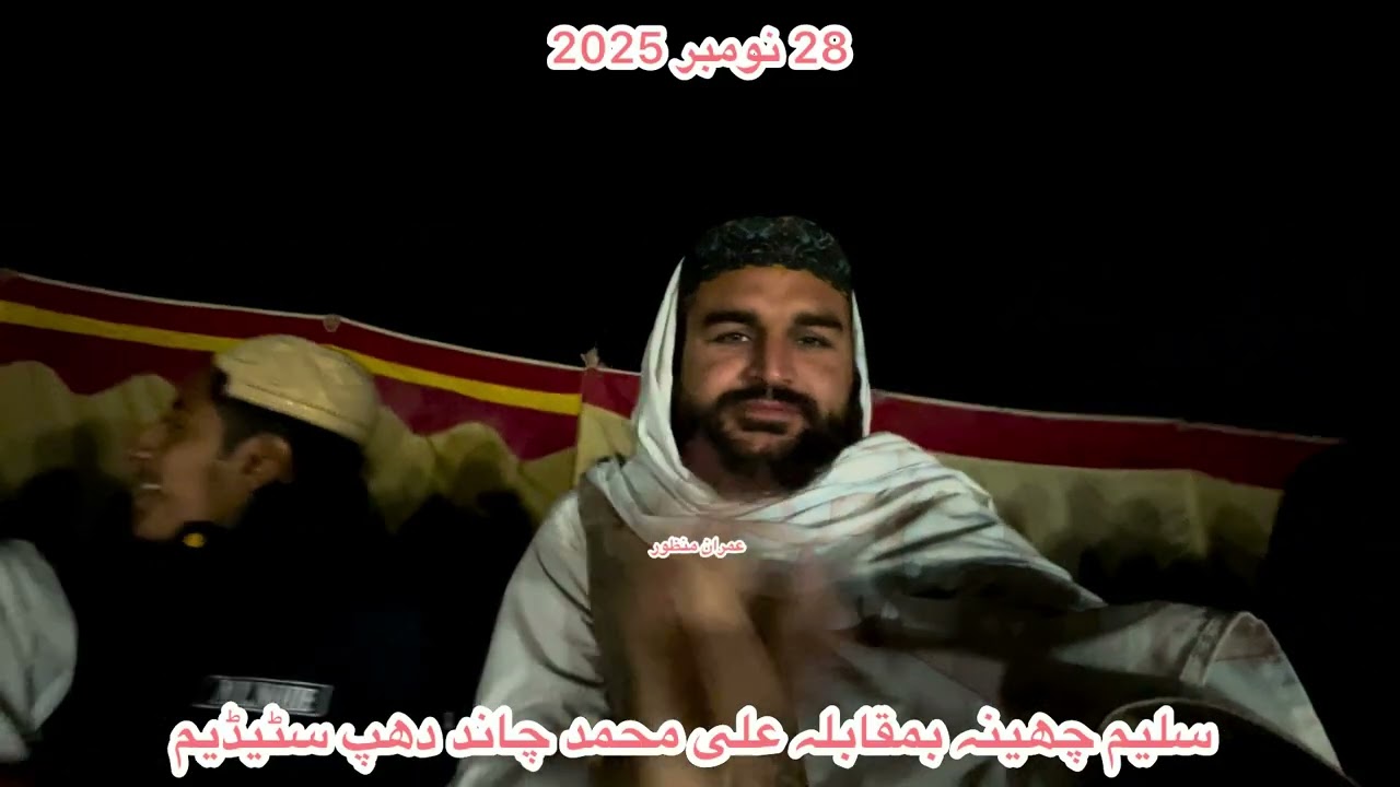 Saleem Chheena vs Ali Muhammad Chand at Dhap Stadium Dera Imran Manzoor Volleyball