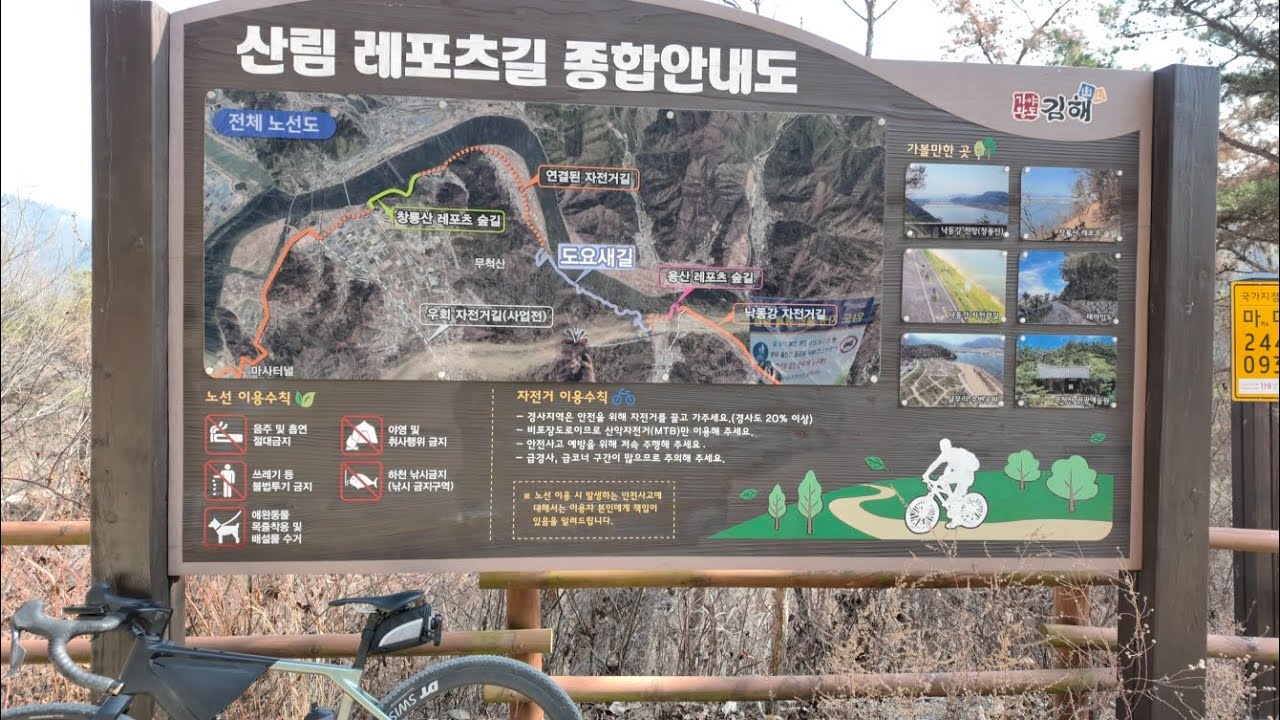 26년 2월 낙동강 도요새길 자전거라이딩 64km