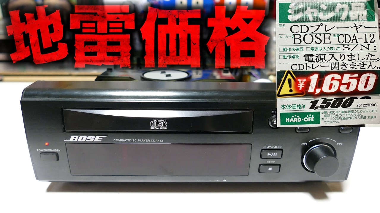 正直ごみになる覚悟で購入してみた結果