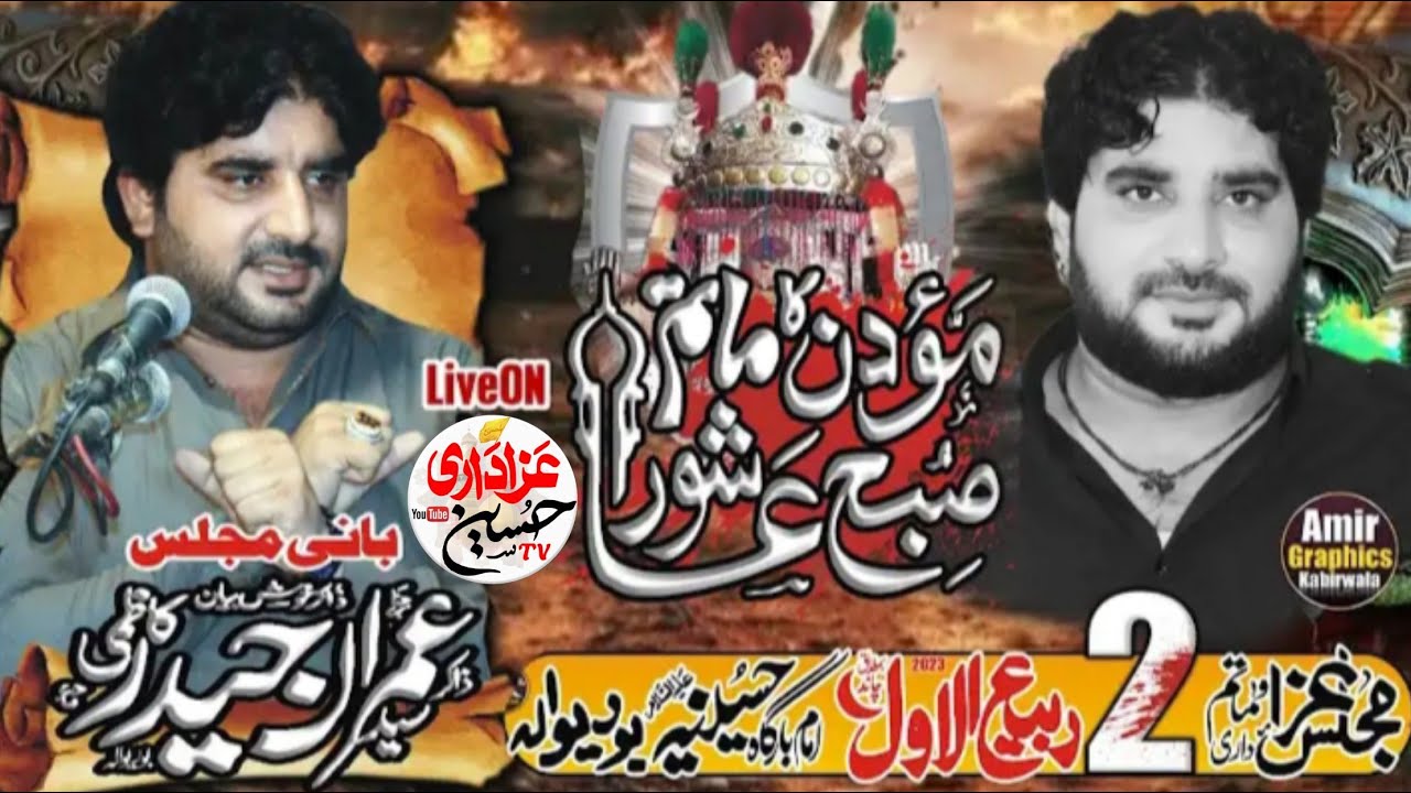 Live Majlis 2 Rabi Ul Awal 2024 Jalsa Zakir Imran Haider Kazmi Burewala #Azadarihussaintv