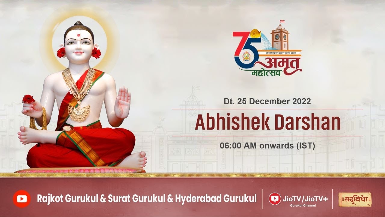Abhishek Darshan - Amrut Mahotsav | 25 Dec.2022 #AmrutMahotsav