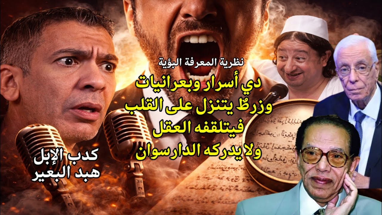الدكتور ضياء العوضي إبراهيم أبو حسين، شيخ الطريقة الهبدية البؤية الأبعرية (304)