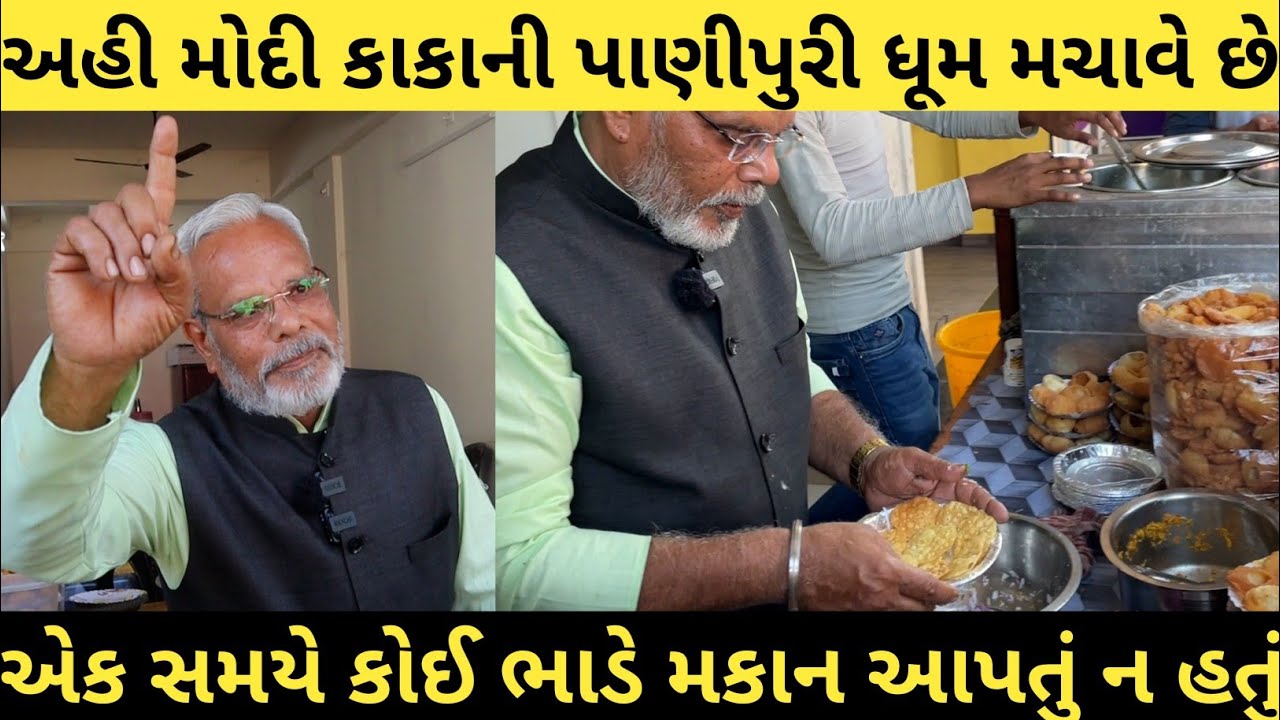 મોદી કાકા વેંચે પાણી પુરી || Most Popular Pani Puri wala in anand | Indian Street Food