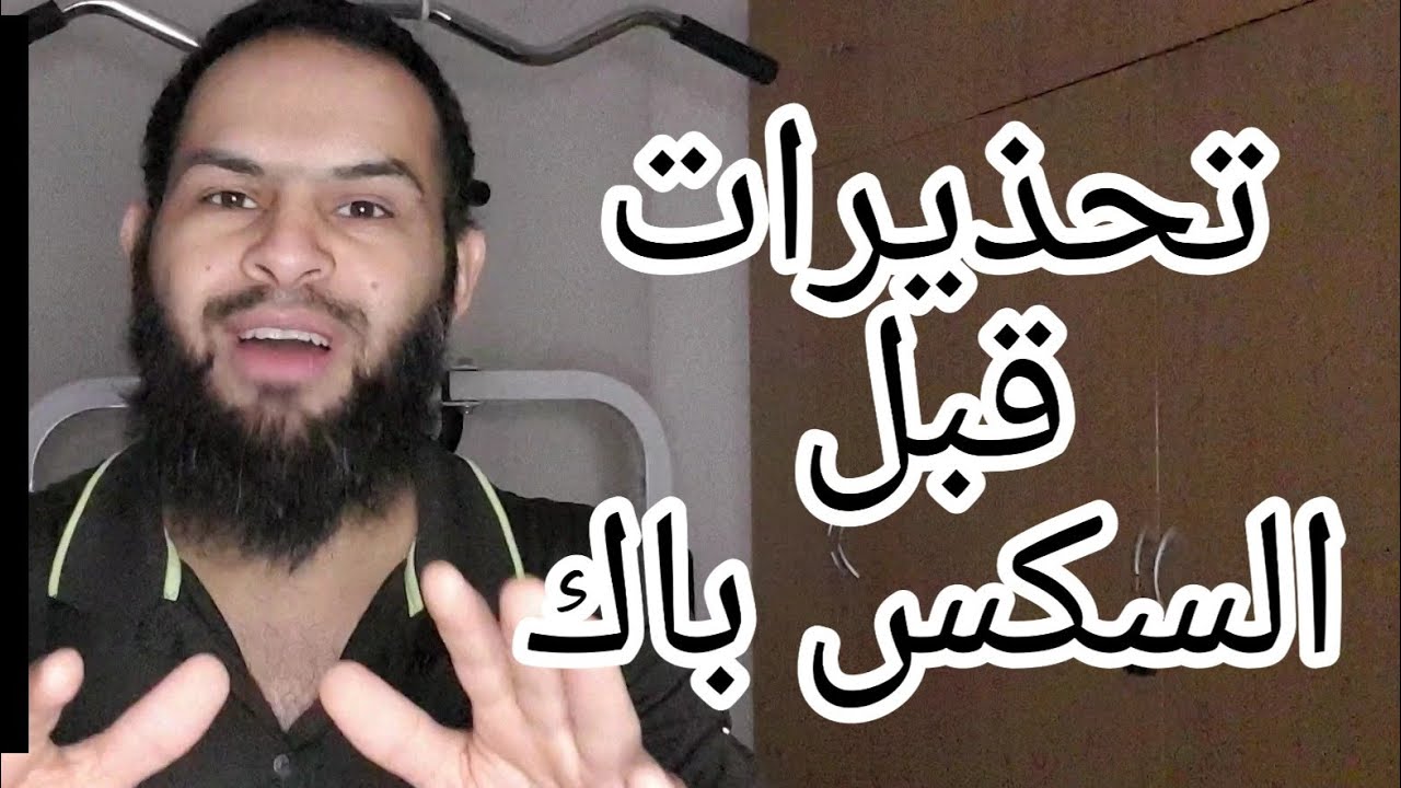 تحذيرات قبل التفكير بعضلات المعده ( six pack )