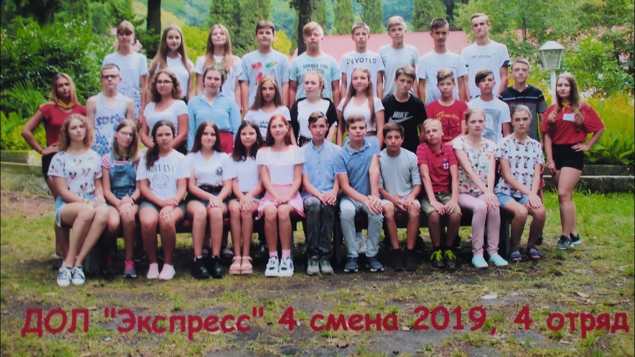 #2 Лагерь Экспресс