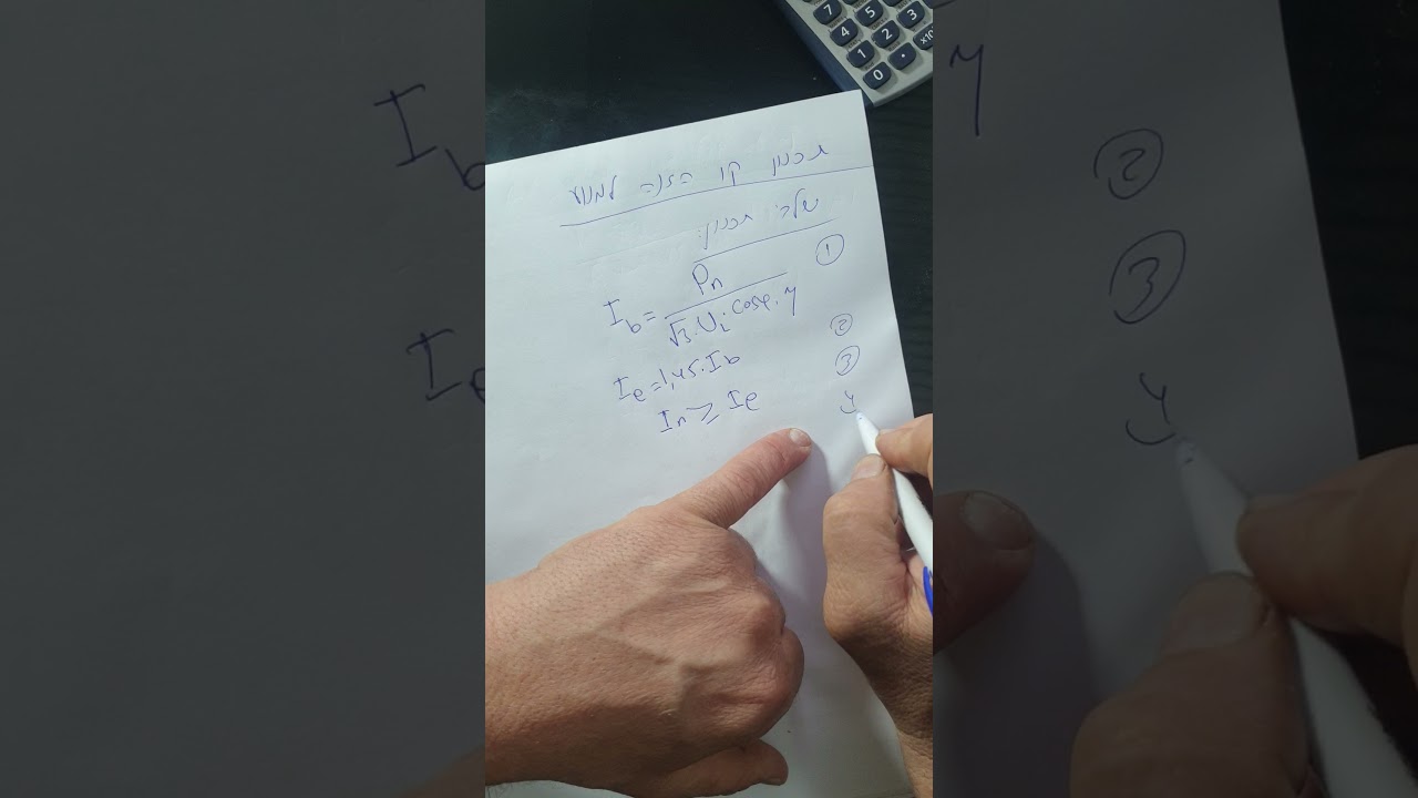תכנון מהיר של קו למנוע תלת פזי(מתקני חשמל)
