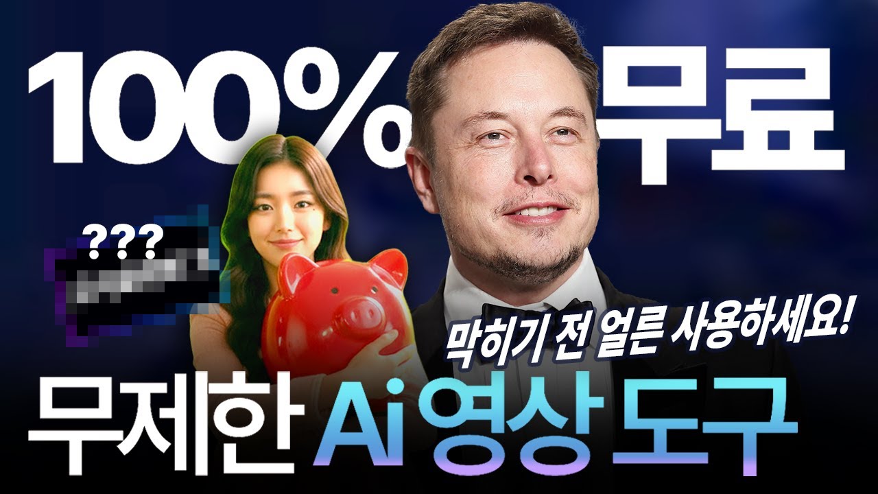 무료인데 이 정도 퀄리티?! 무제한 AI 영상제작 도구 '그록3' 사용방법부터 활용법까지 🪄 (속도빠름, 워터파크x, 100% 무료)